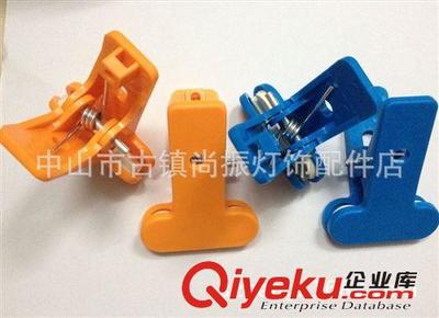 廠家供應(yīng)橙色、彩色塑料臺燈夾具 優(yōu)質(zhì)五金夾子提升家居照明體驗(yàn)